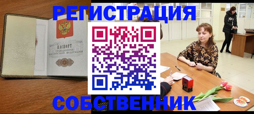 прописка для военкомата в Комсомольске-на-Амуре
