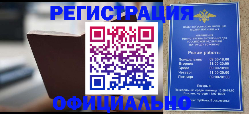 временная регистрация для школы в Комсомольске-на-Амуре
