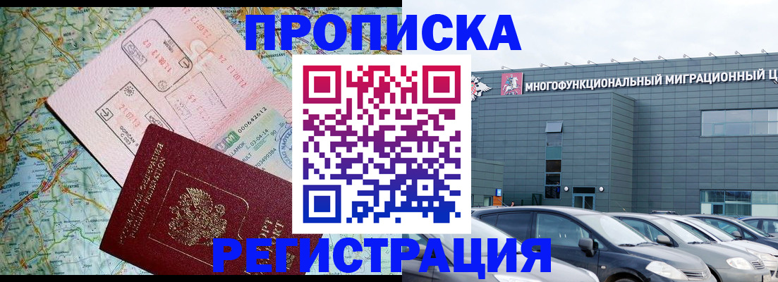 прописка для военкомата в Комсомольске-на-Амуре