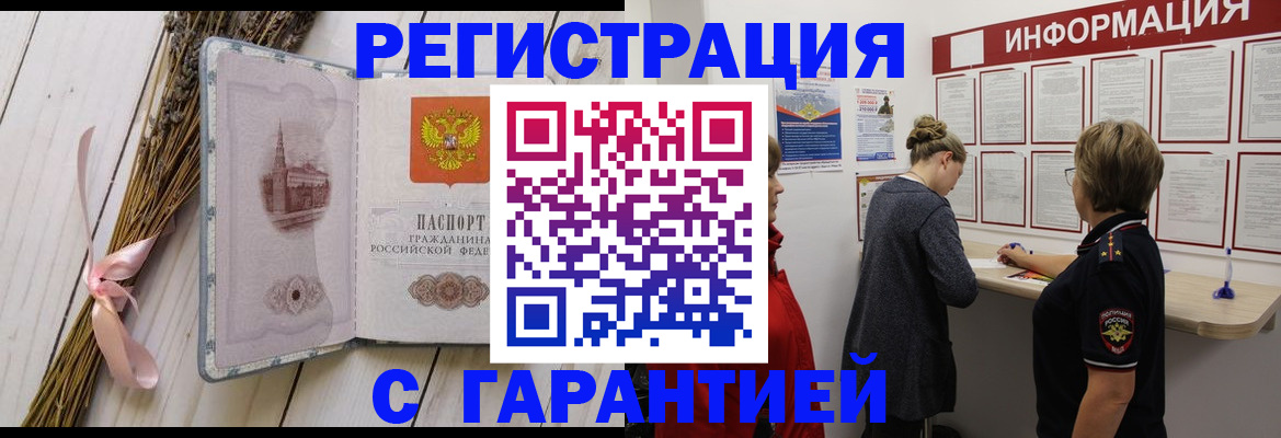 временная регистрация для школы в Комсомольске-на-Амуре